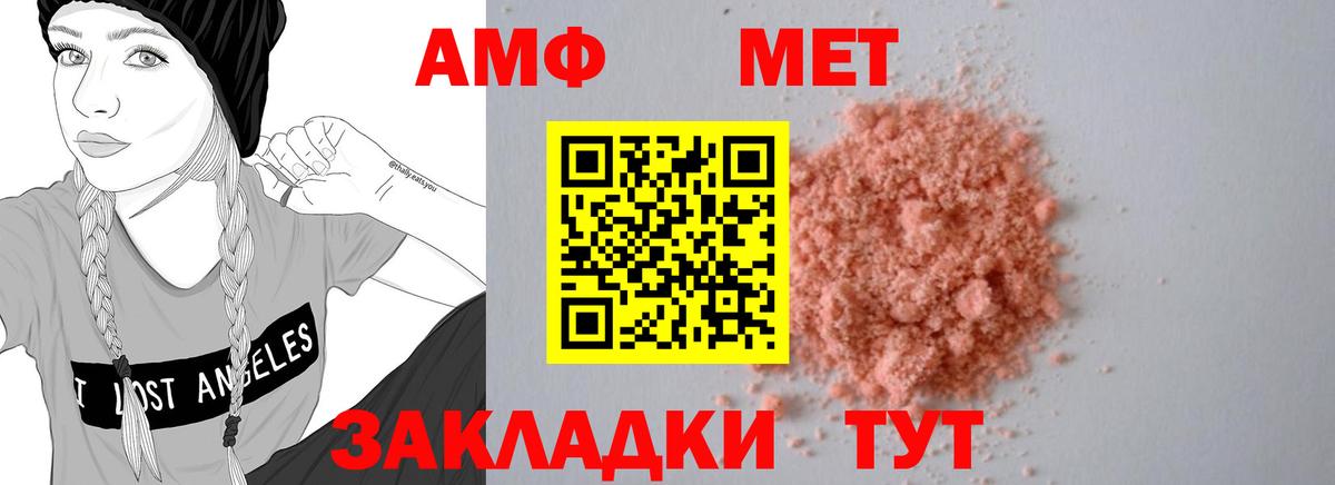 АМФ 98%  Вход с VPN  Amphetamine  Топки 