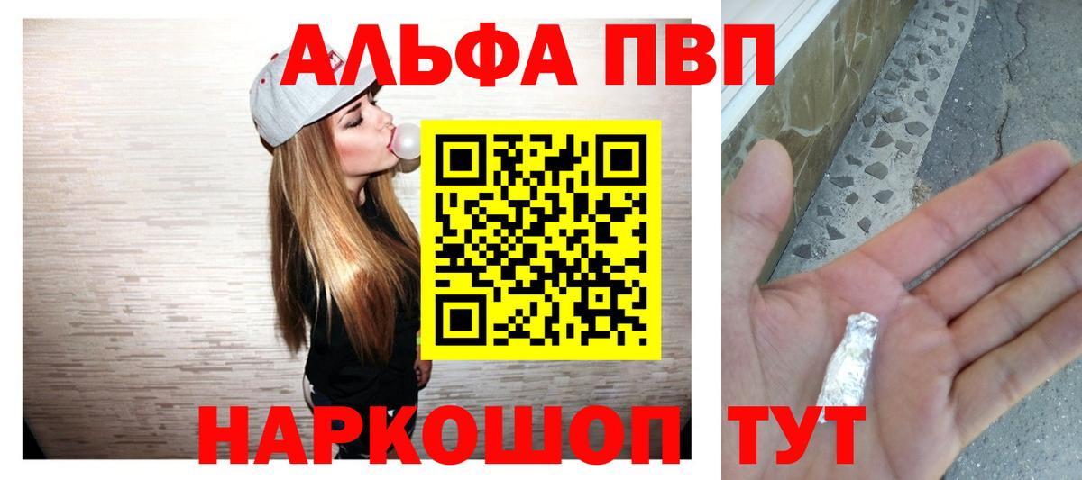 Альфа ПВП Соль Топки