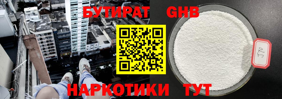 Бутират BDO  Вход с VPN  Топки 