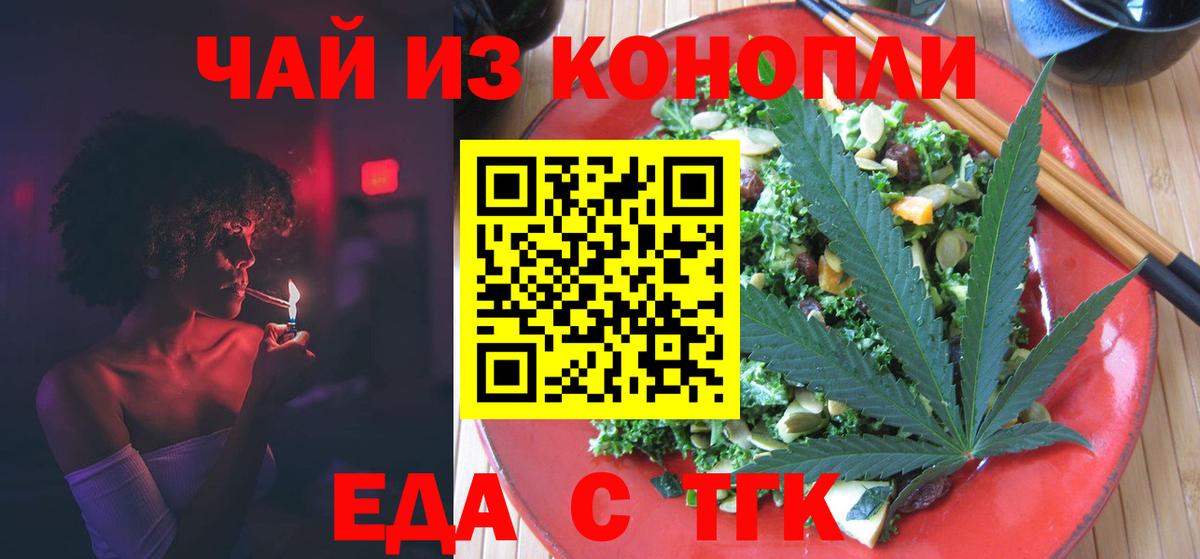 Canna-Cookies конопля  Вход с VPN  Топки 