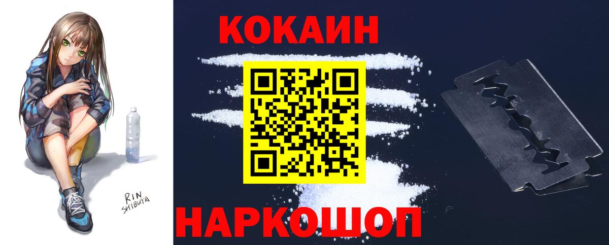 COCAIN VHQ Топки