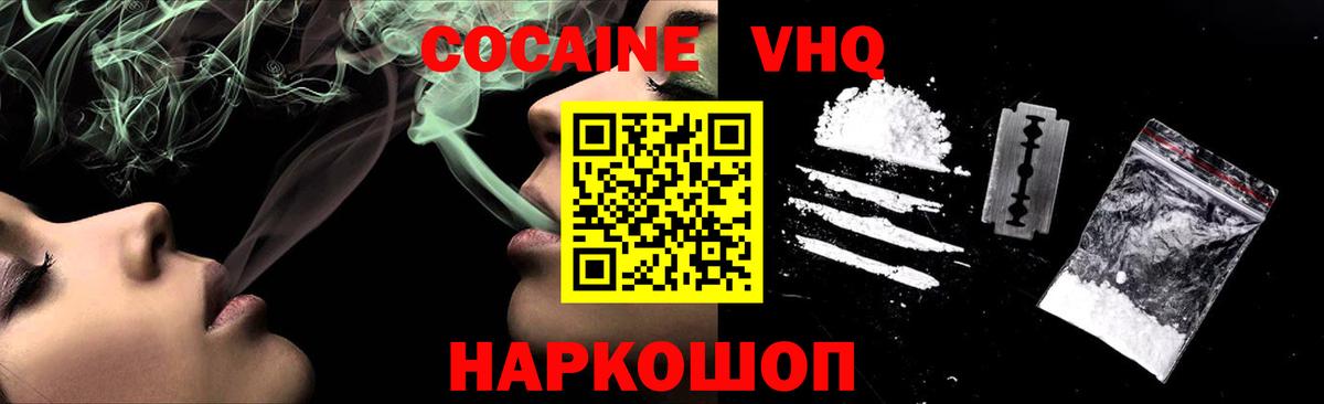 COCAIN Колумбийский  Вход с VPN  КОКАИН Перу  Топки 