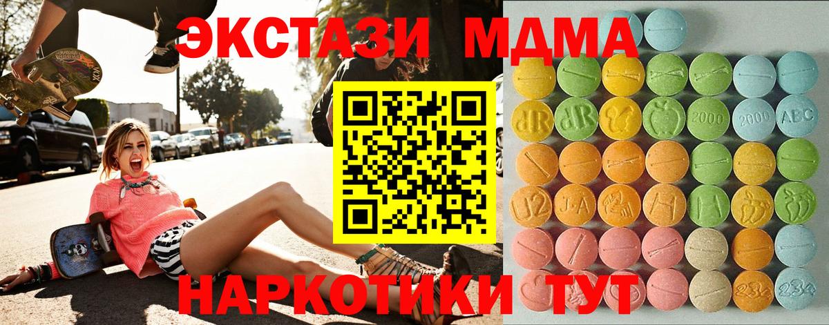 Ecstasy Cube Топки