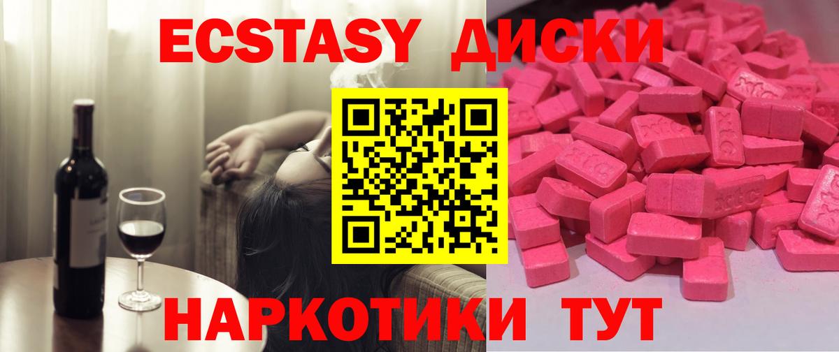 Топки  Экстази 280мг  Экстази 280 MDMA  Вход с VPN 