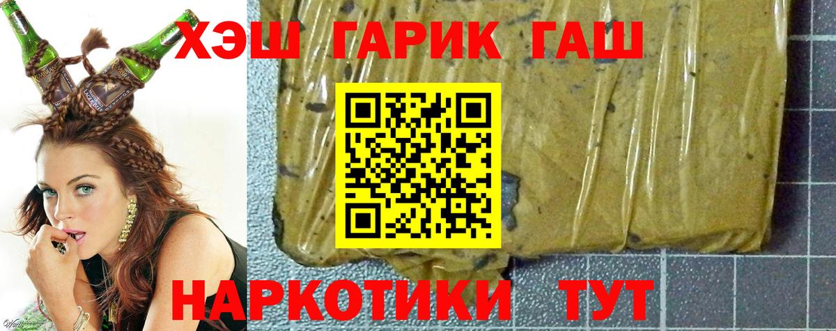 Гашиш хэш  ГАШ убойный  Вход с VPN  Топки 