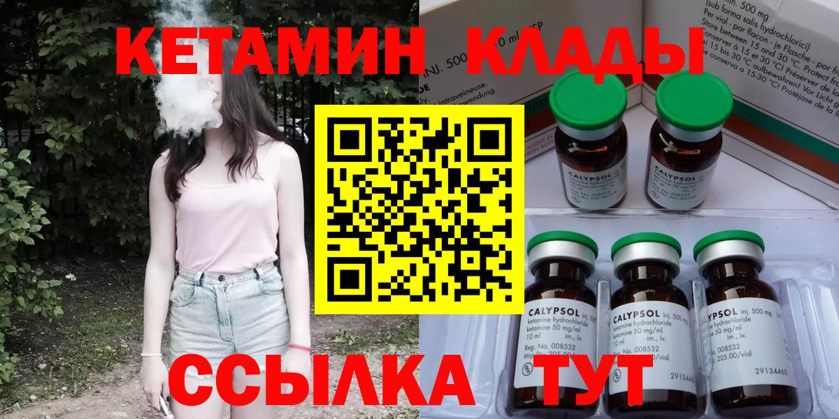 КЕТАМИН VHQ Топки