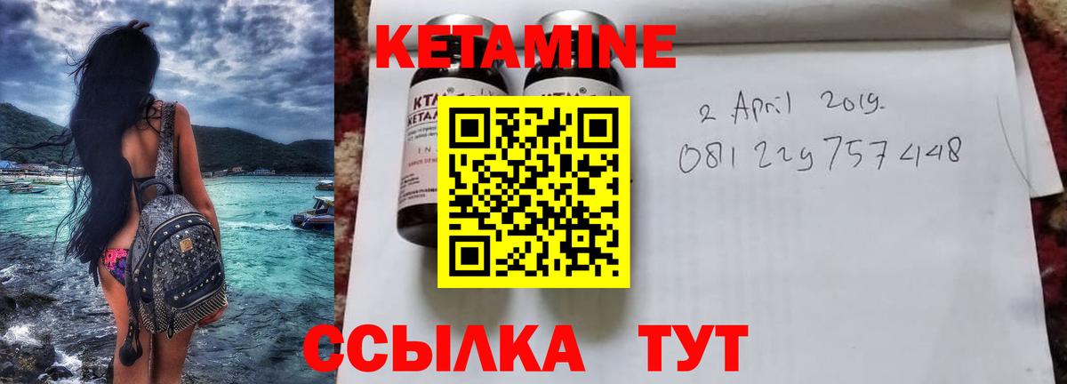 КЕТАМИН ketamine  Вход с VPN  Топки  Кетамин ketamine 