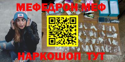 мескалин Новодвинск