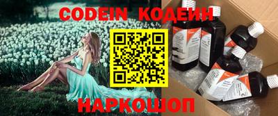 мескалин Новодвинск
