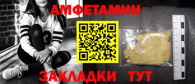 первитин Новозыбков