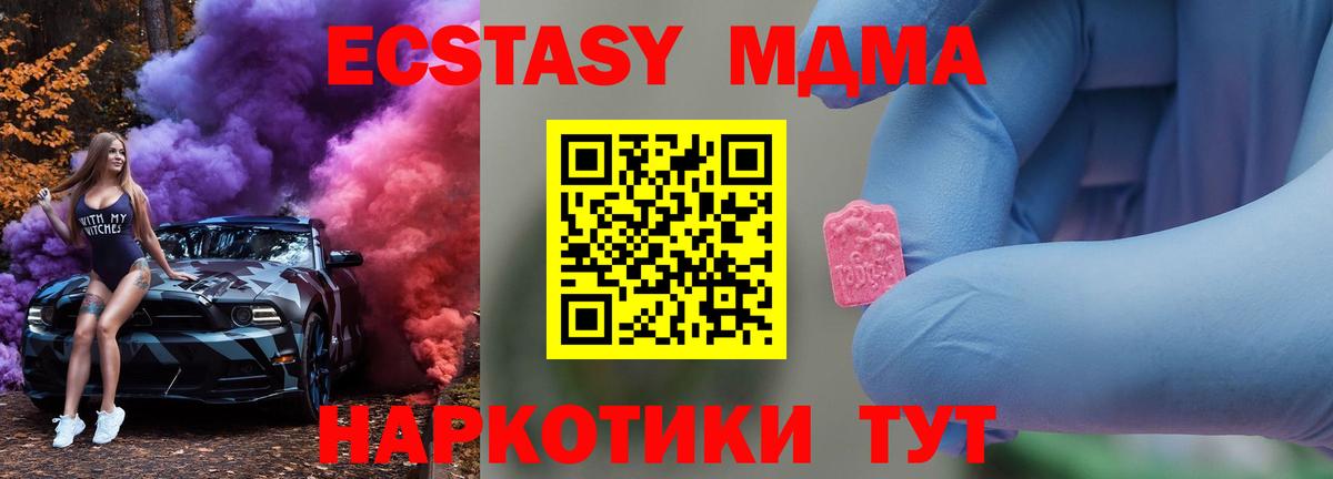МДМА crystal Топки