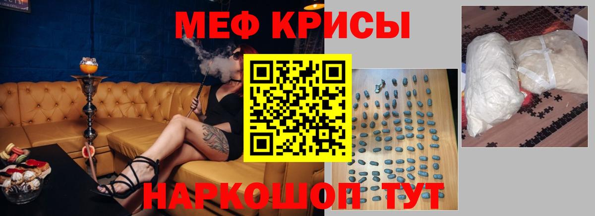 Мефедрон мяу мяу  Мефедрон  МЕФ VHQ  Топки  Вход с VPN  Меф 