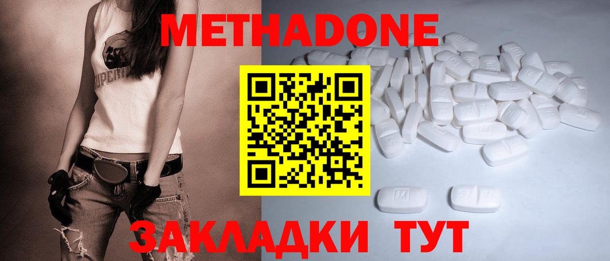 МЕТАДОН VHQ  МЕТАДОН мёд  Топки  Вход с VPN 