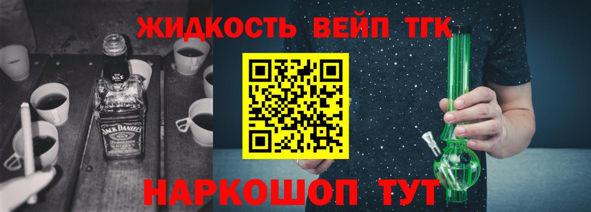 Дистиллят ТГК концентрат Топки